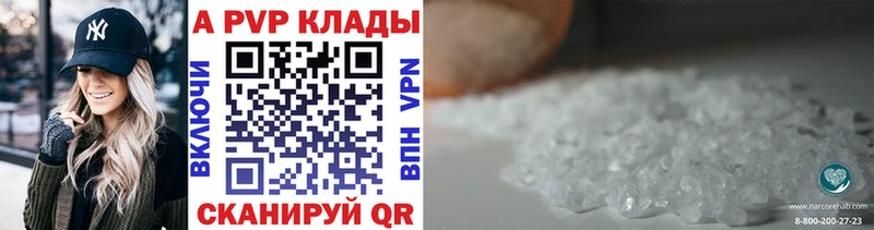 A-PVP крисы CK  где купить наркоту  Ардон 
