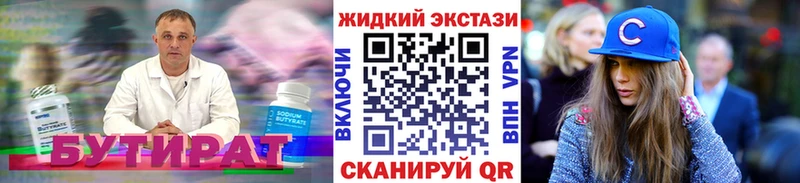 БУТИРАТ оксибутират  МЕГА вход  Ардон 
