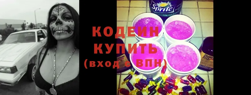 Codein Purple Drank  Ардон 