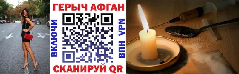 ГЕРОИН герыч  Ардон 