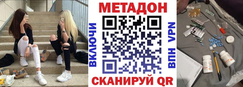 купить закладку Ардон гидра Метадон VHQ